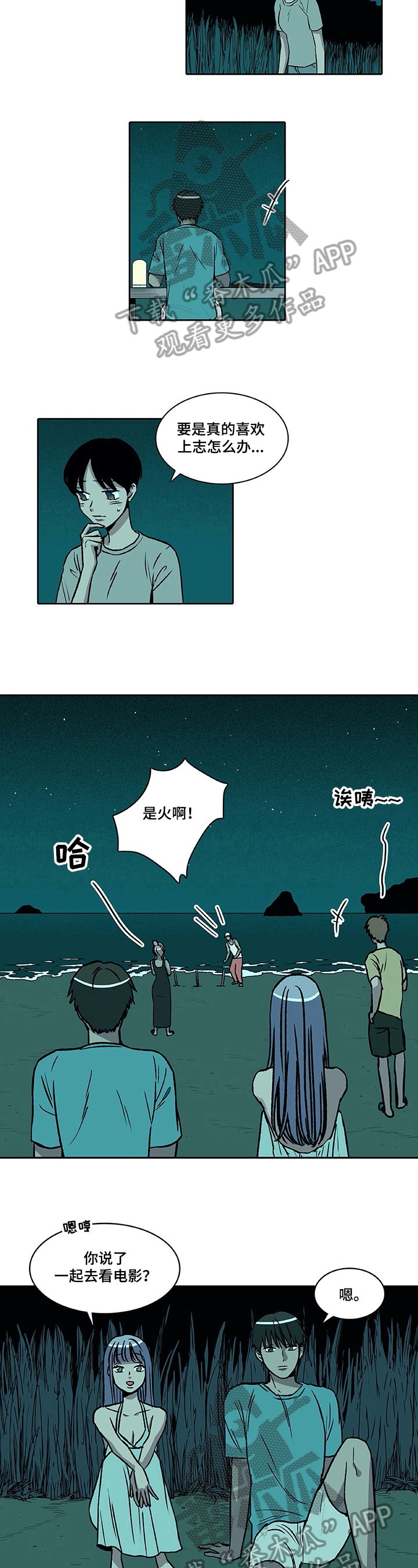 第33章：提议