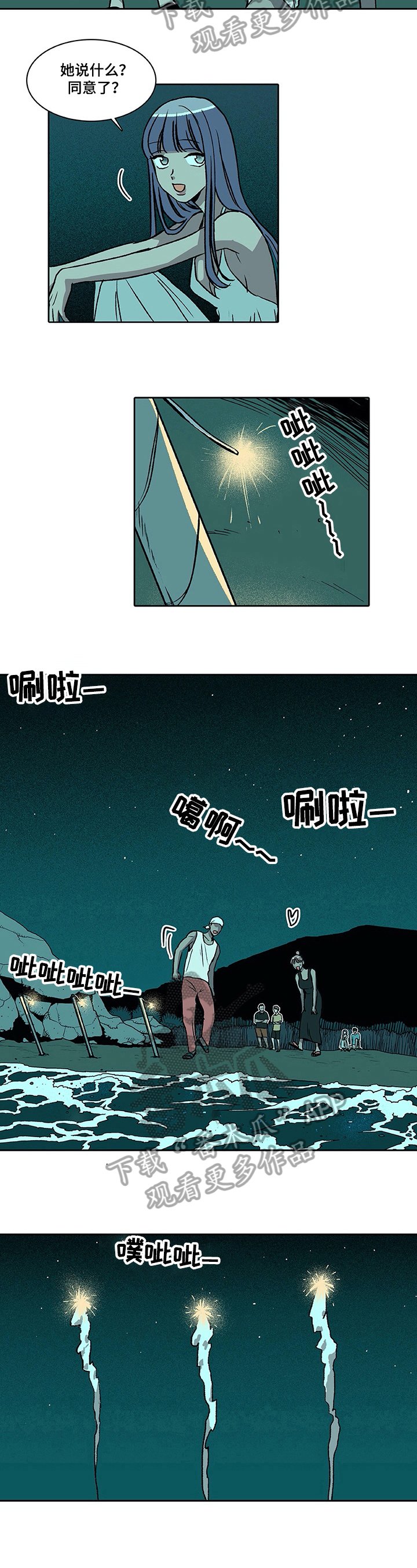 第33章：提议