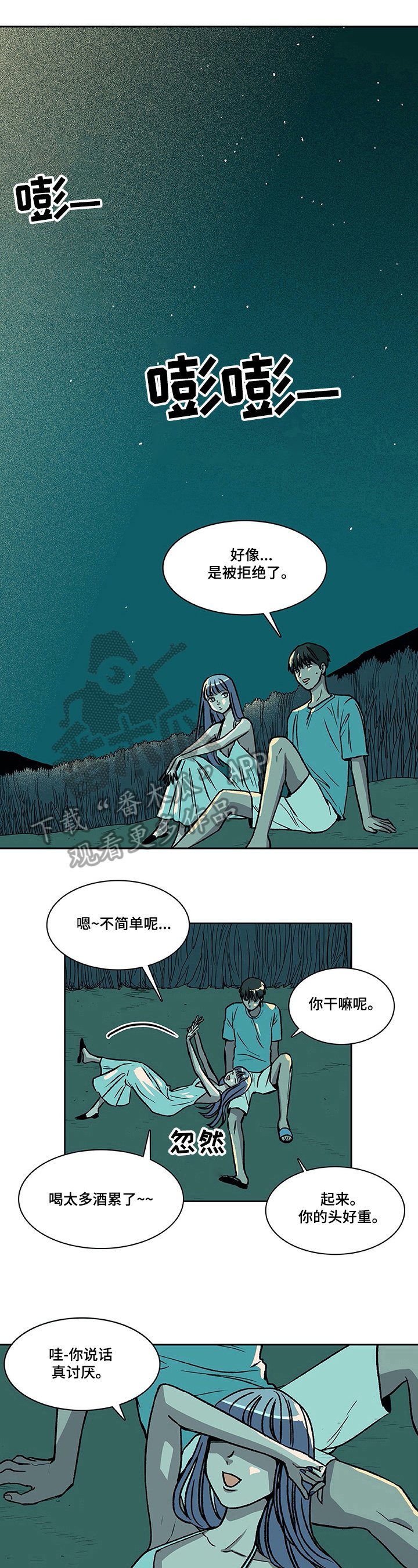 第33章：提议