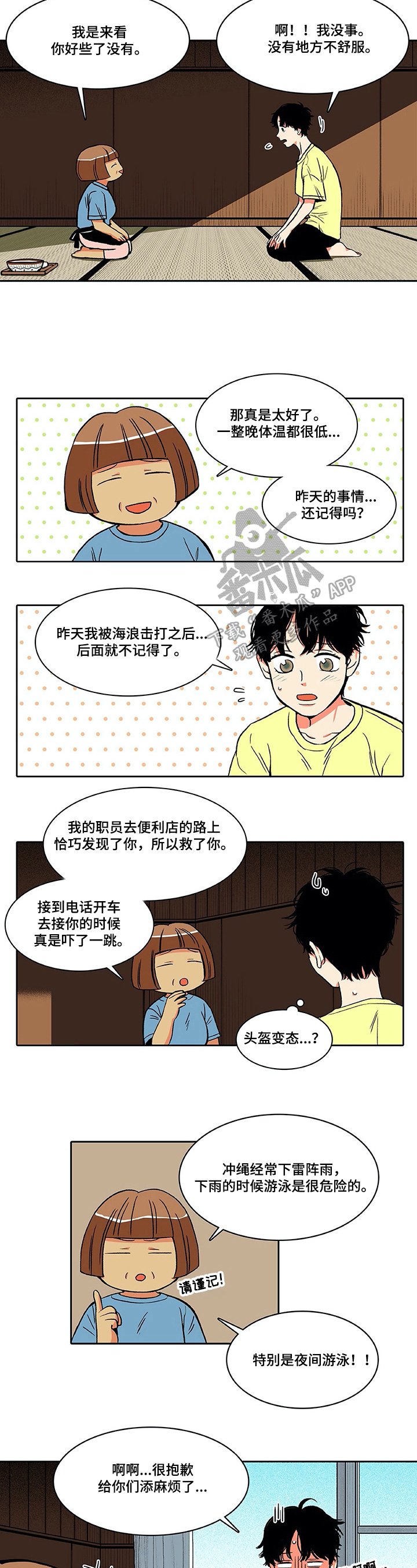 第4章：美景