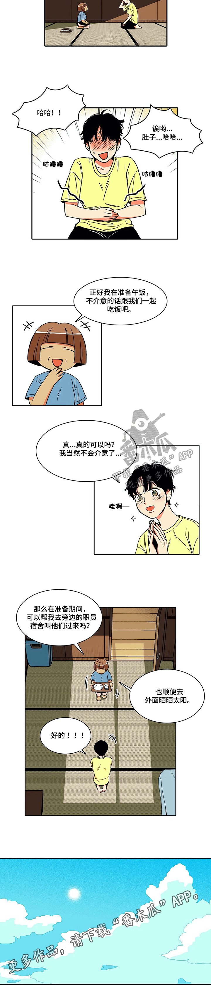 第4章：美景
