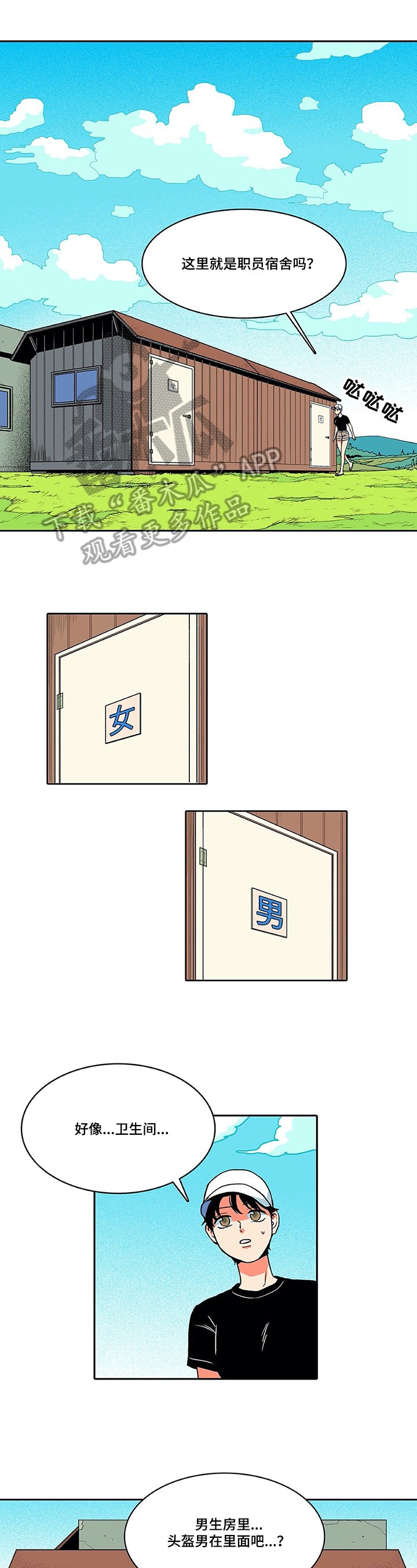第5章：偷看
