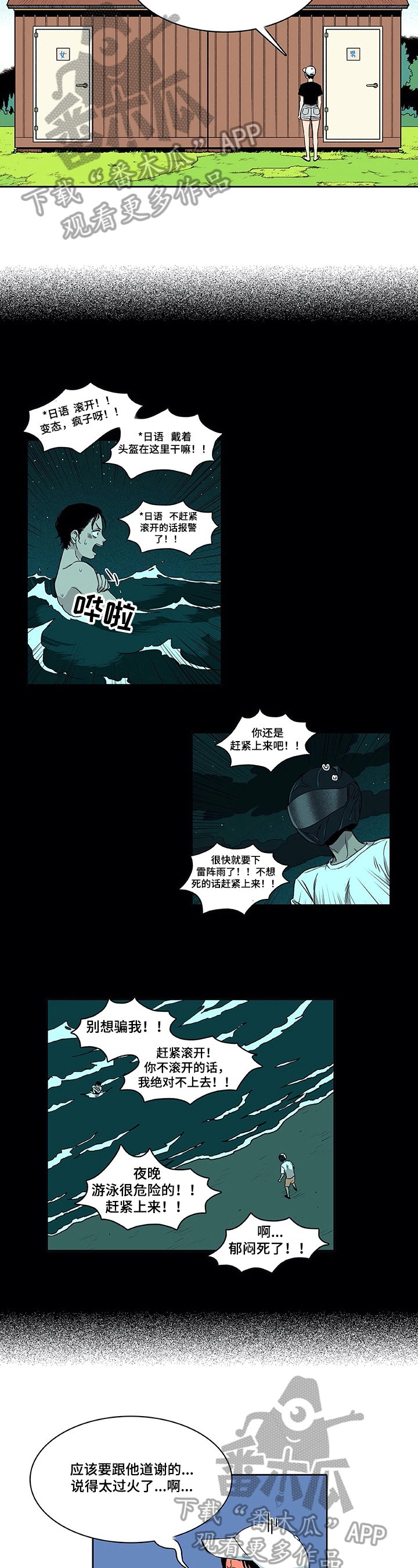 第5章：偷看