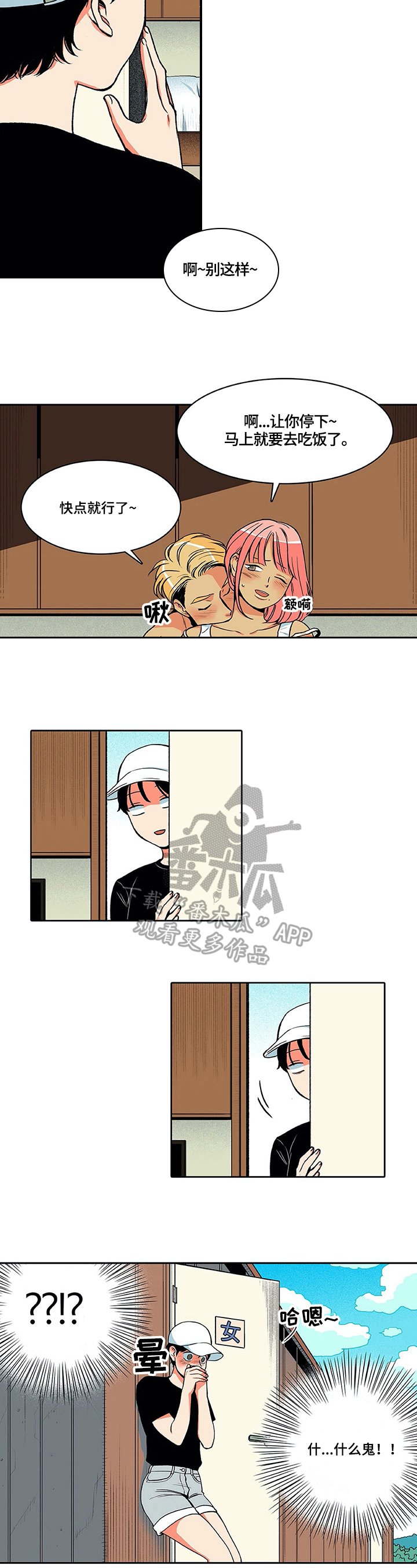 第5章：偷看