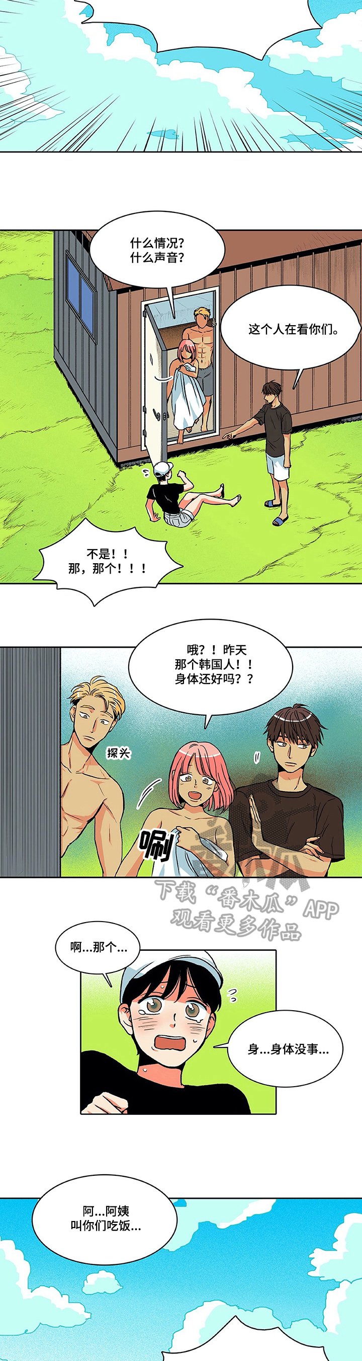 第6章：问题