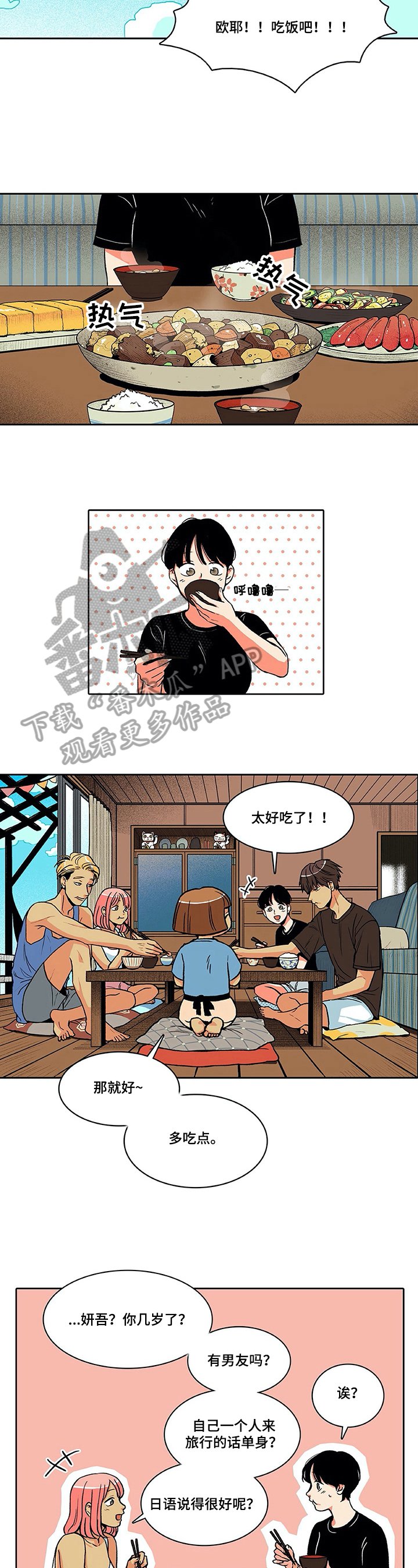 第6章：问题