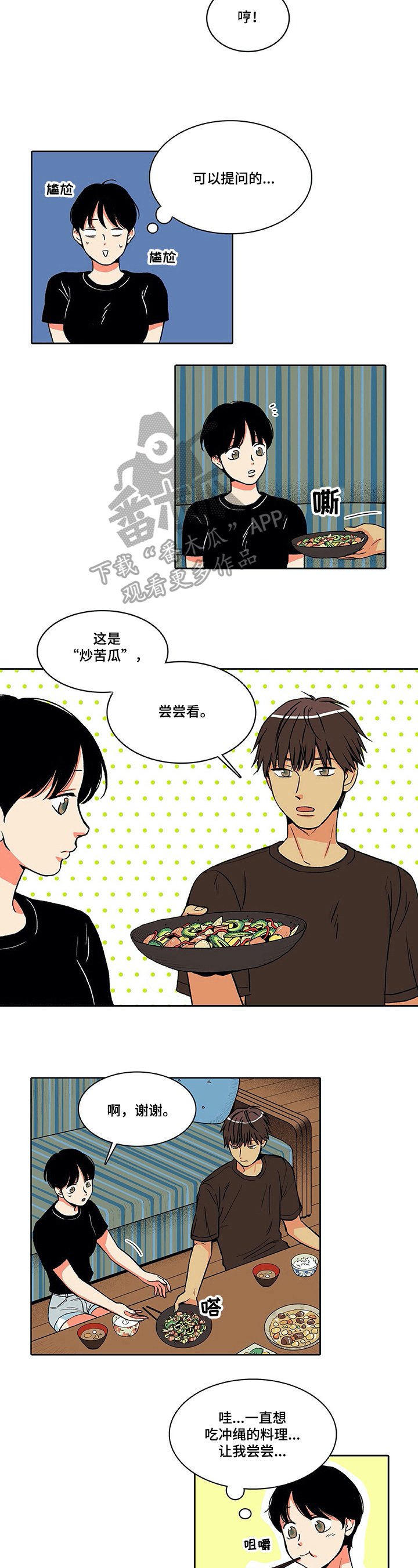 第6章：问题