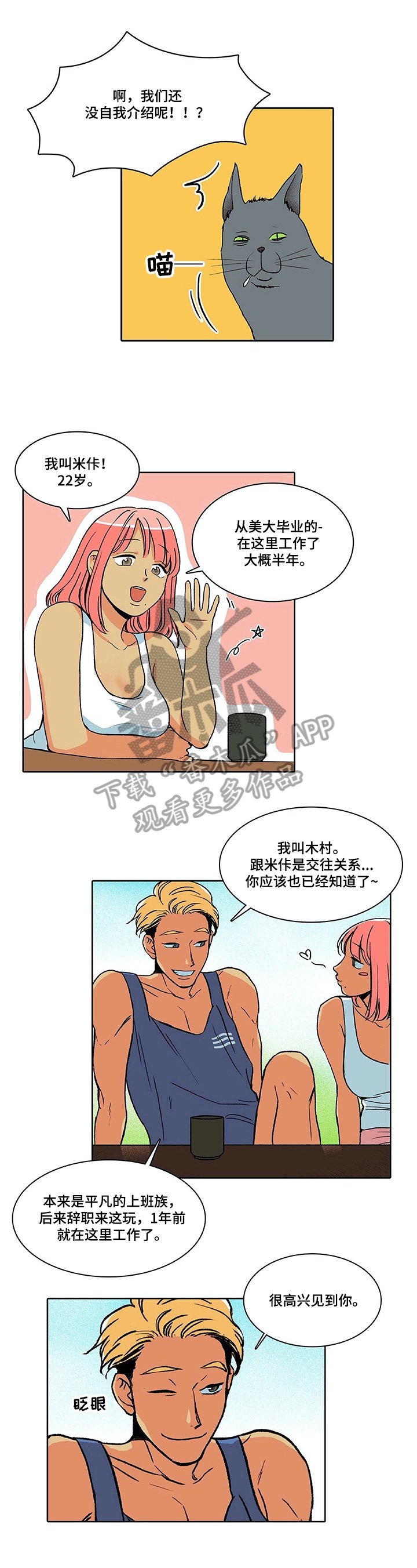 第7章：难为情