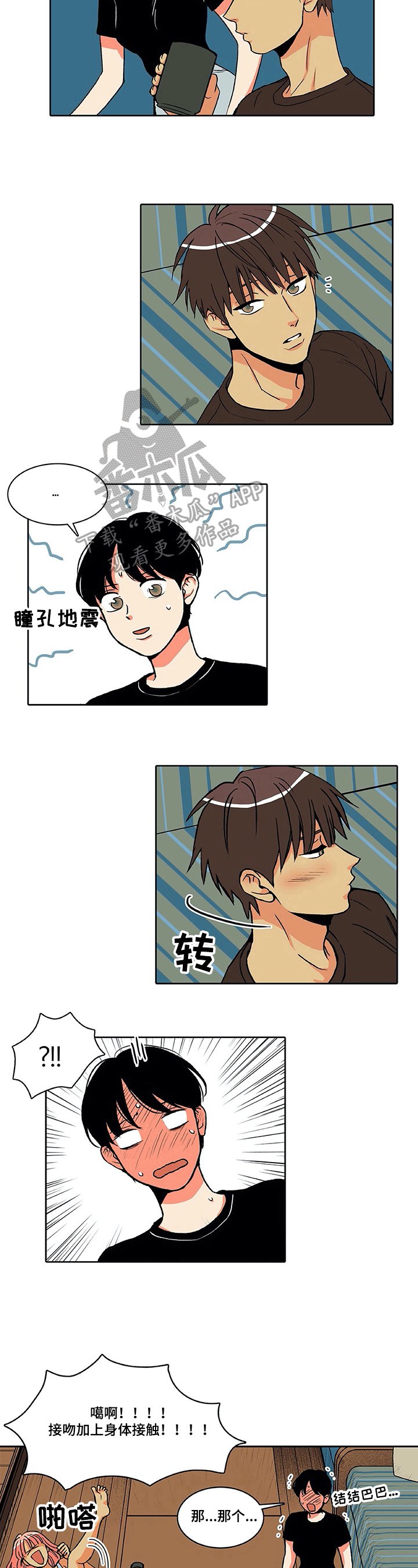 第7章：难为情