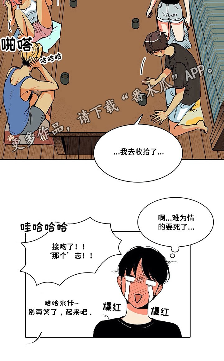 第7章：难为情