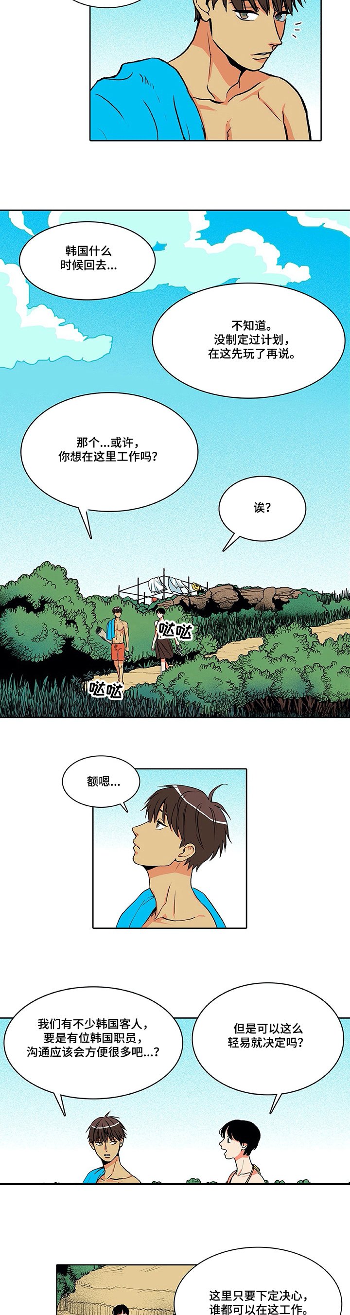 第8章：参观