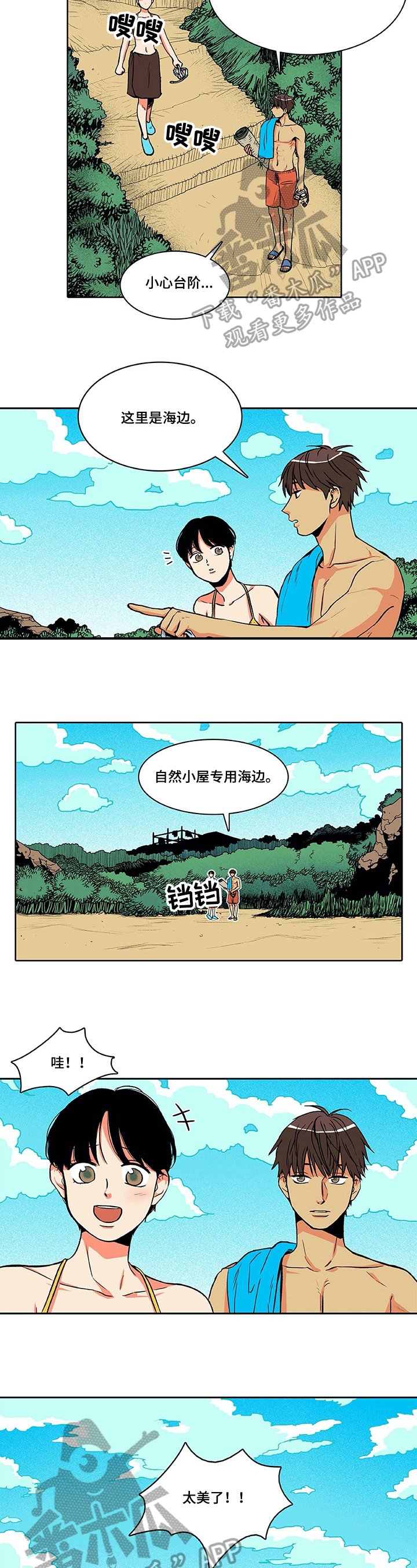 第8章：参观