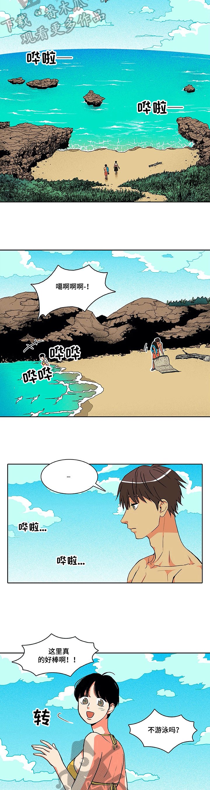 第8章：参观