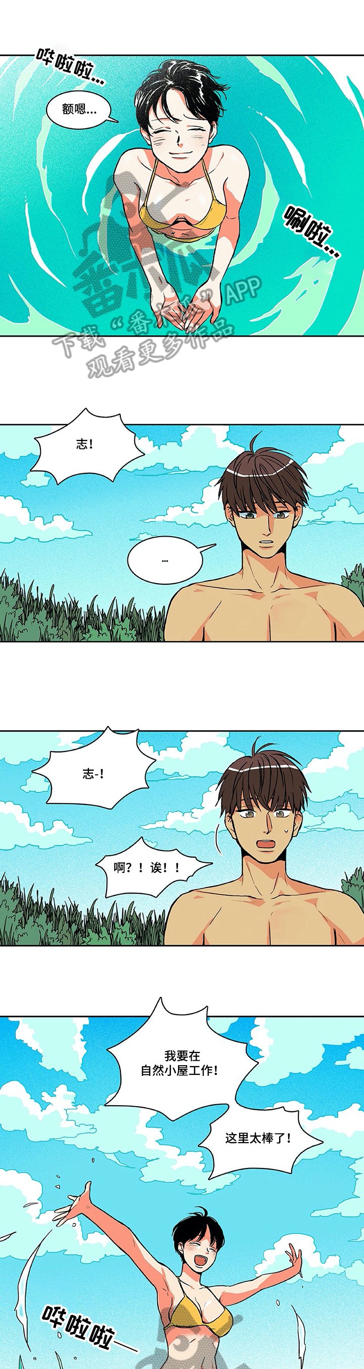 第9章：吵醒