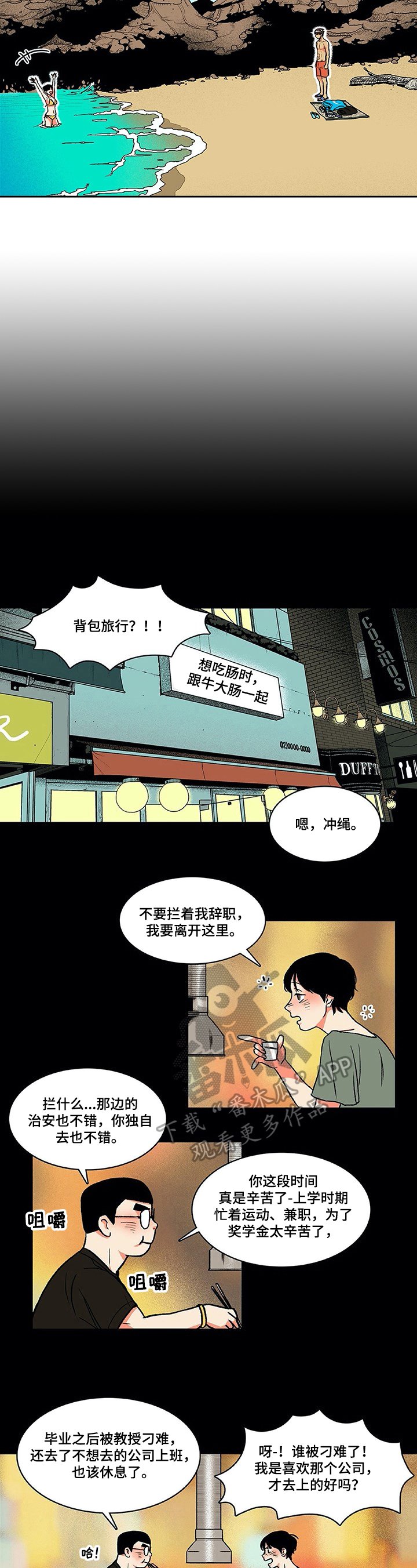 第9章：吵醒