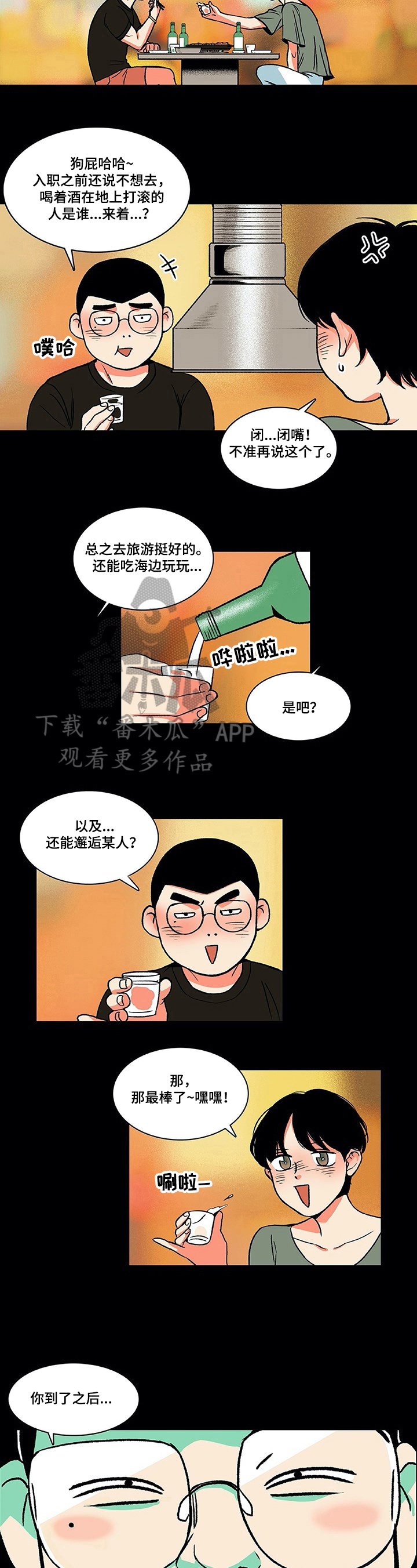 第9章：吵醒