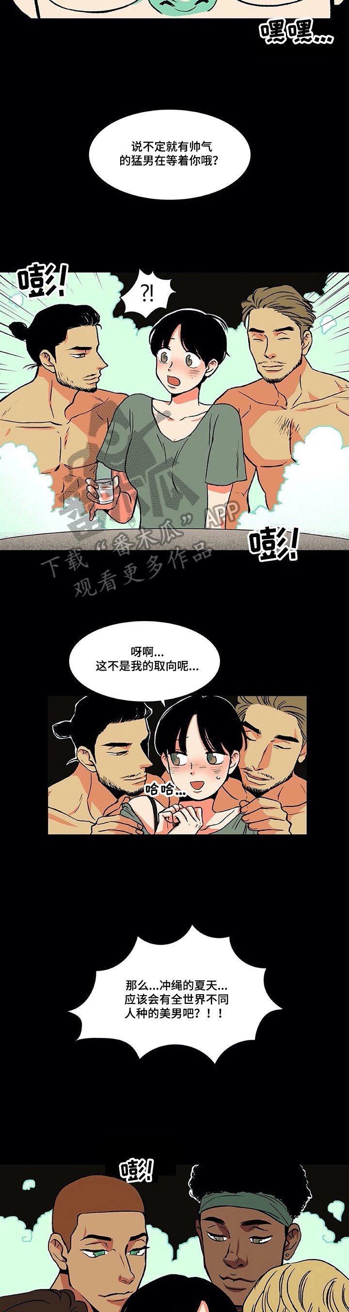 第9章：吵醒