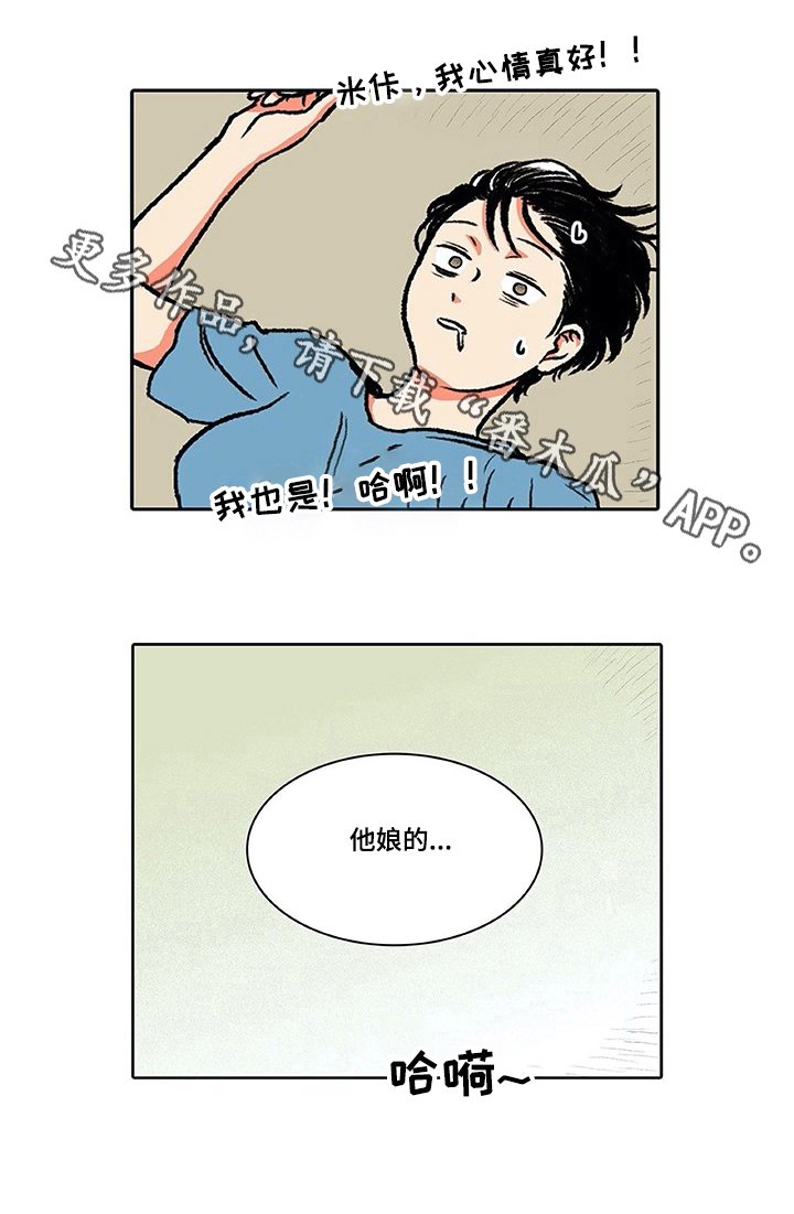 第9章：吵醒