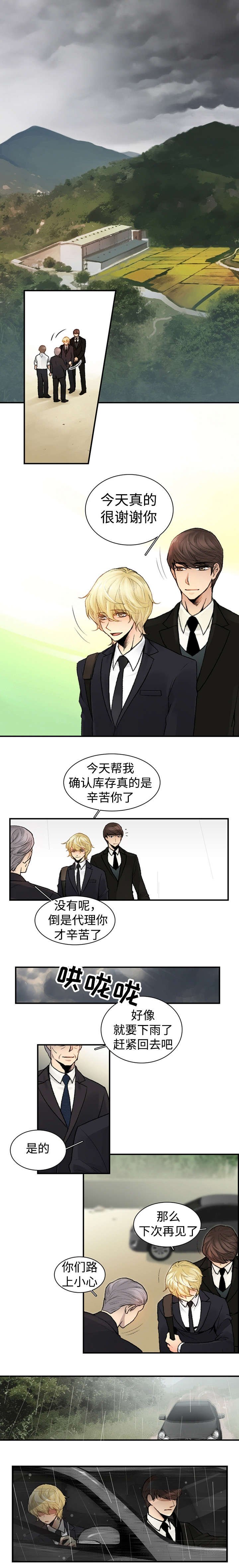第1章：皇太子