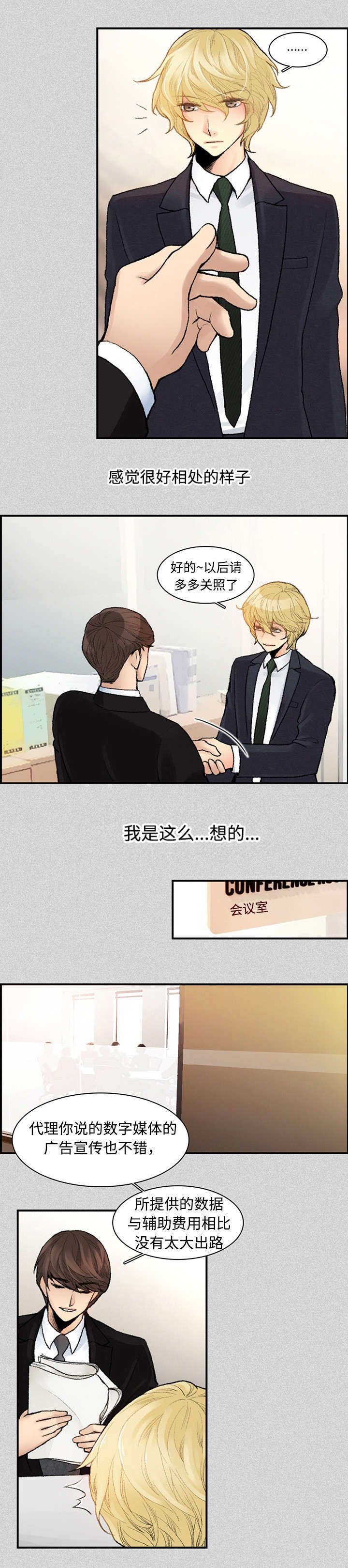 第1章：皇太子