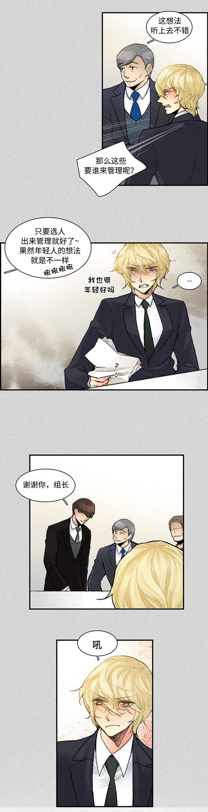 第1章：皇太子