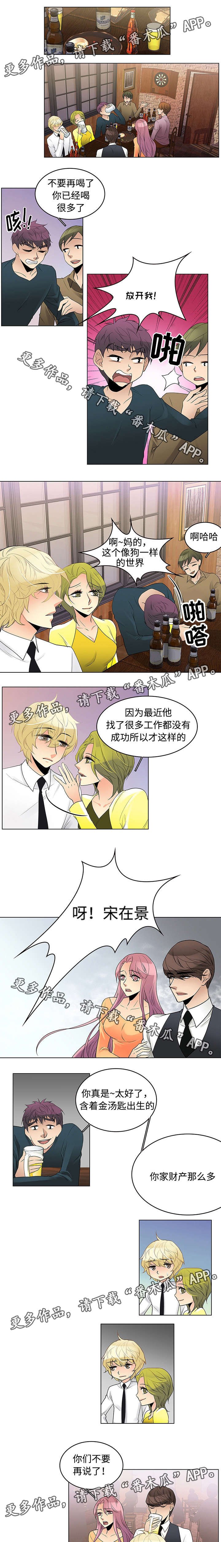 第10章：嘲讽