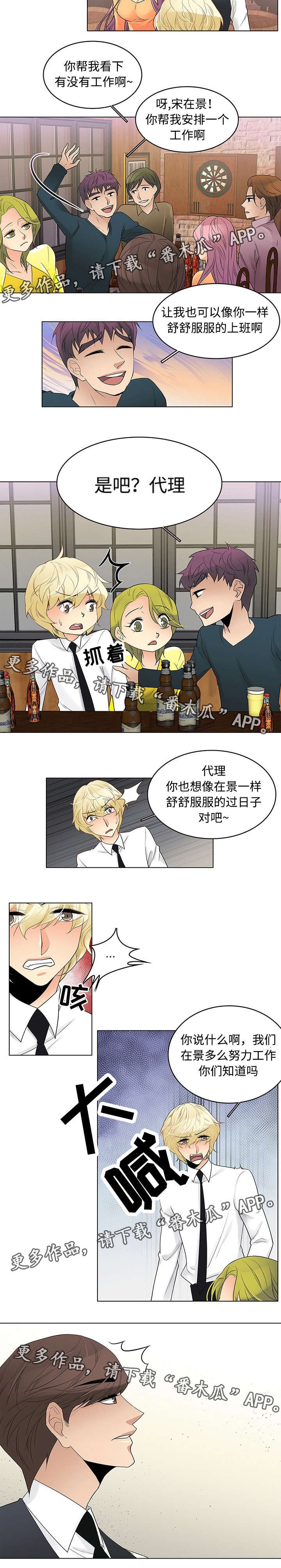 第10章：嘲讽
