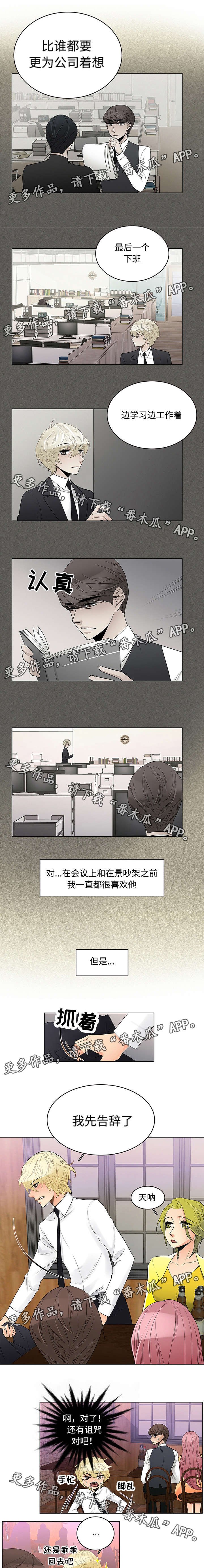第11章：一直都知道