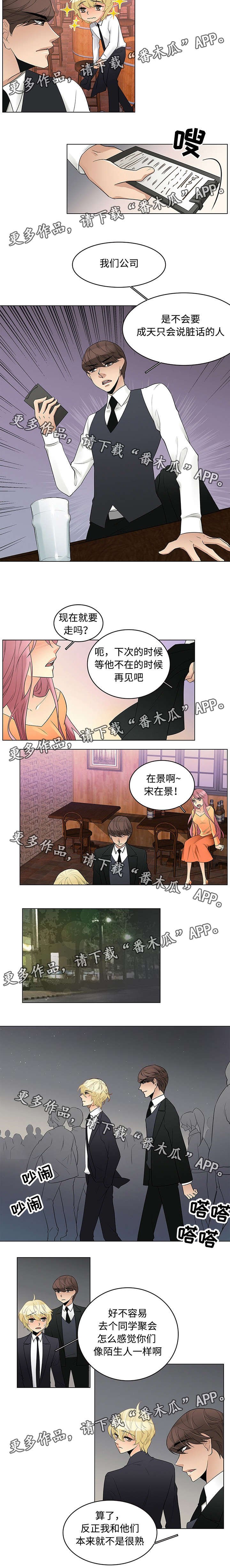 第11章：一直都知道