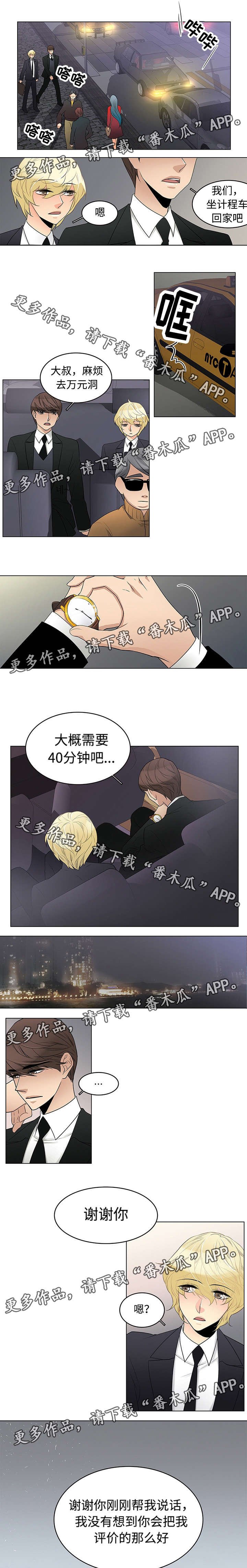 第11章：一直都知道
