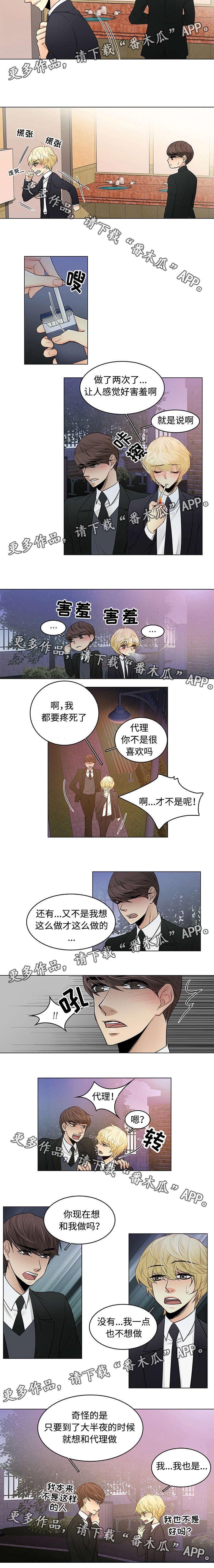 第12章：定时发作