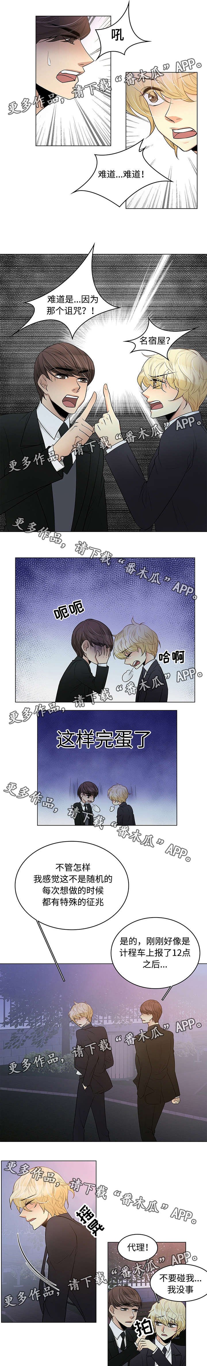 第13章：诅咒