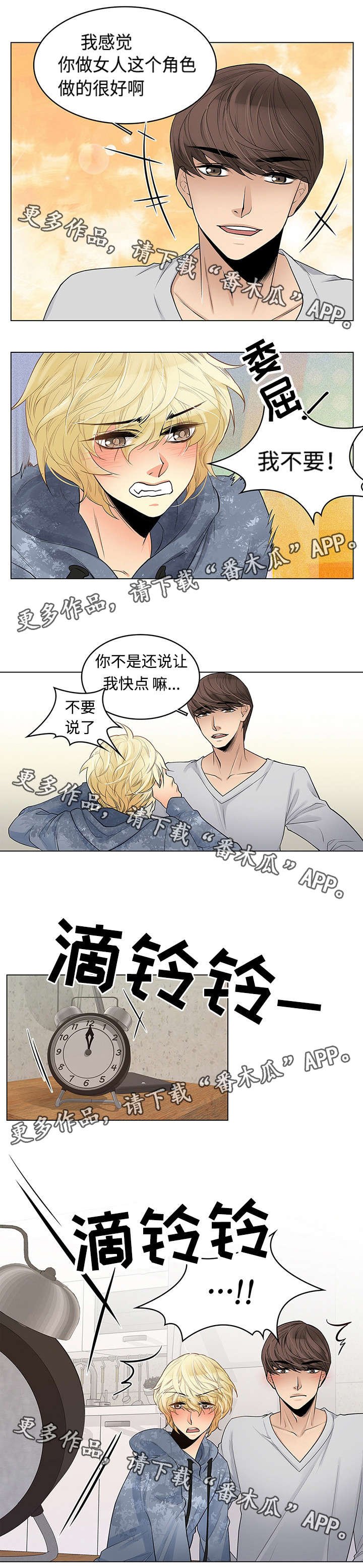 第15章：不讨厌