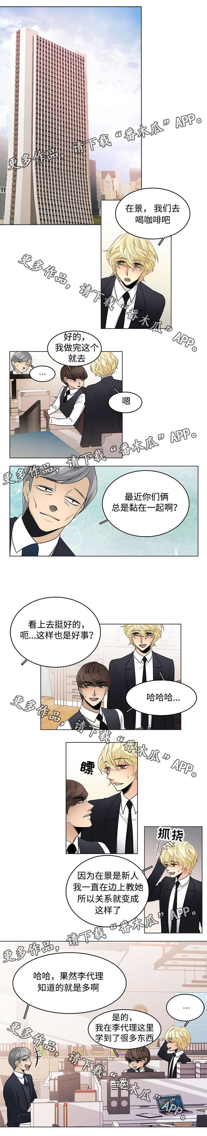 第17章：什么关系