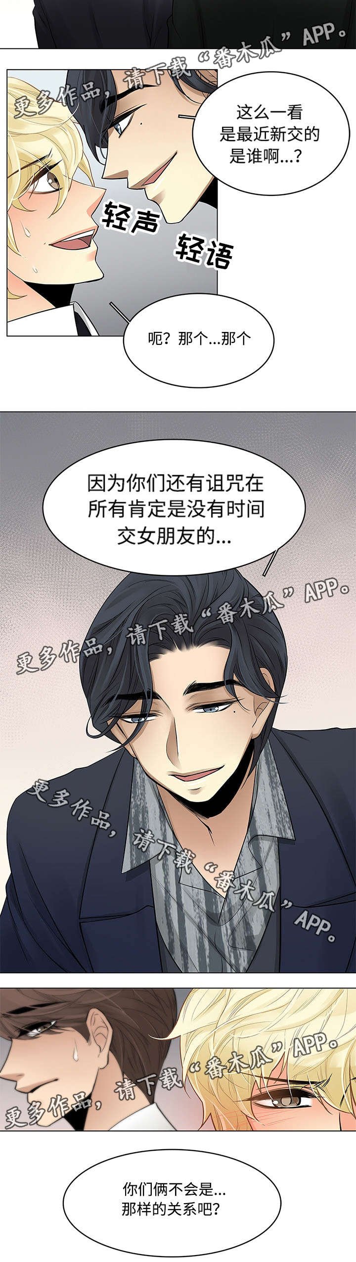 第17章：什么关系