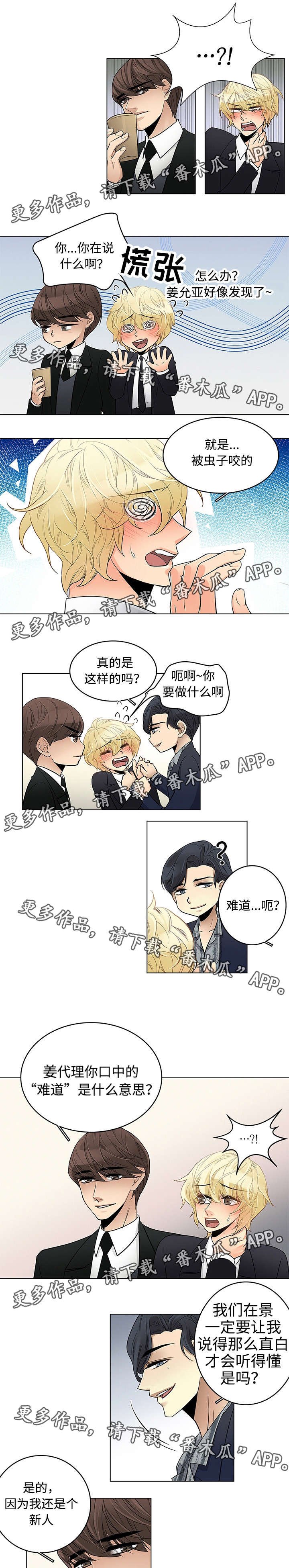 第18章：不能待很久吗