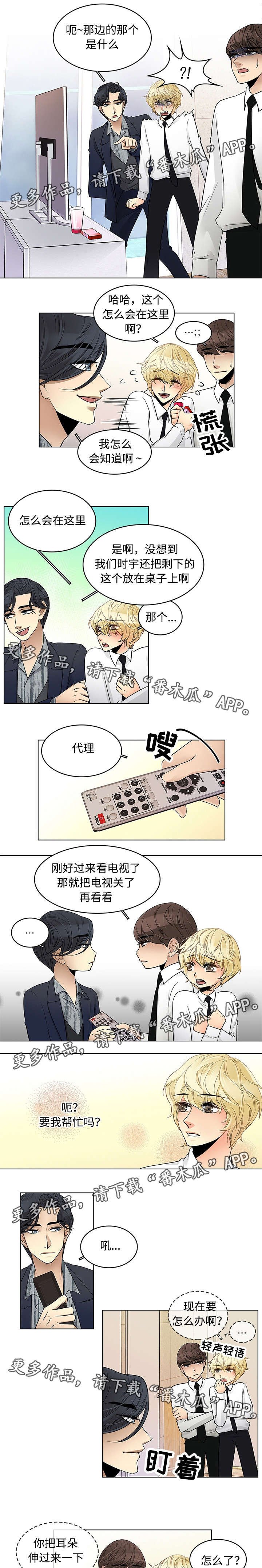 第18章：不能待很久吗