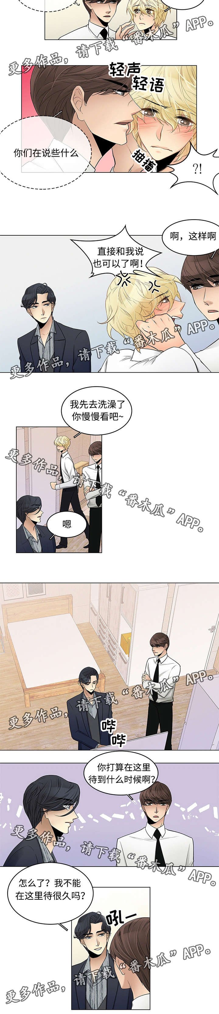 第18章：不能待很久吗