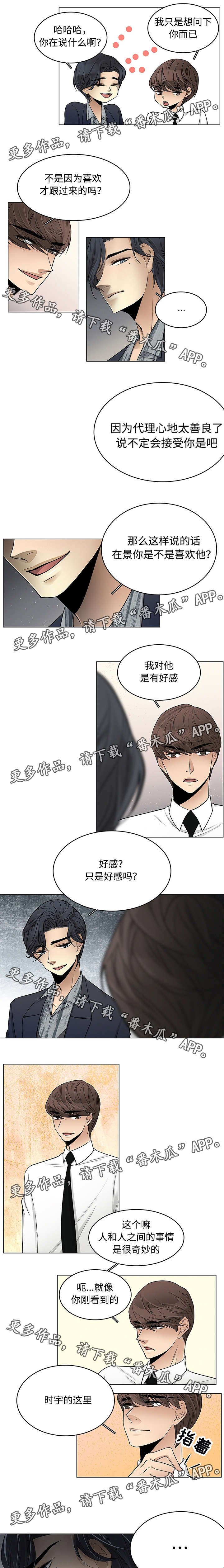 第19章：喜欢的问题