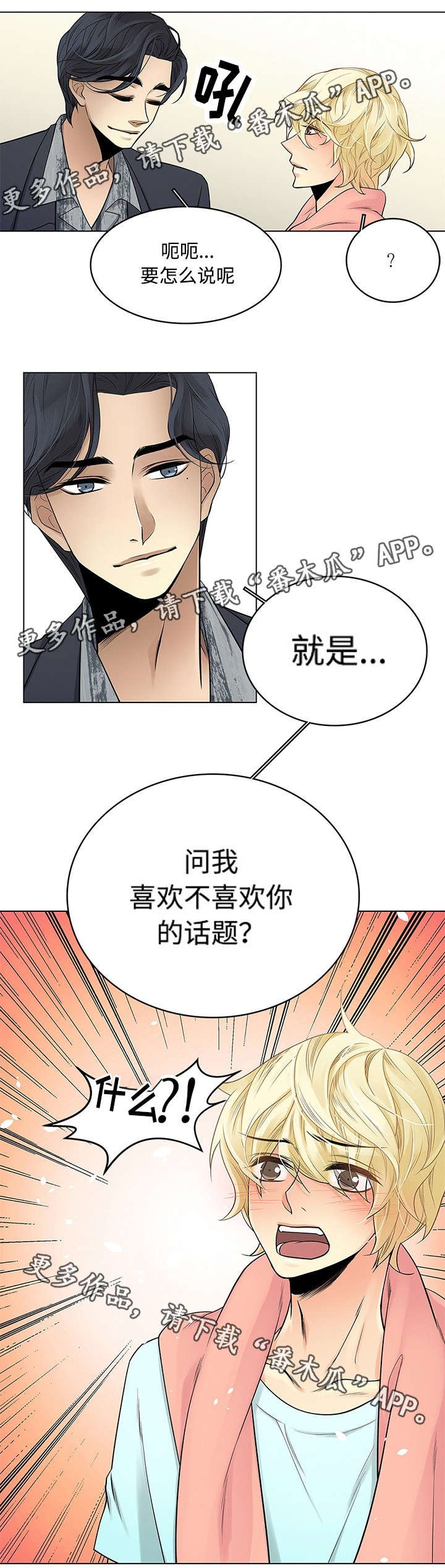第19章：喜欢的问题