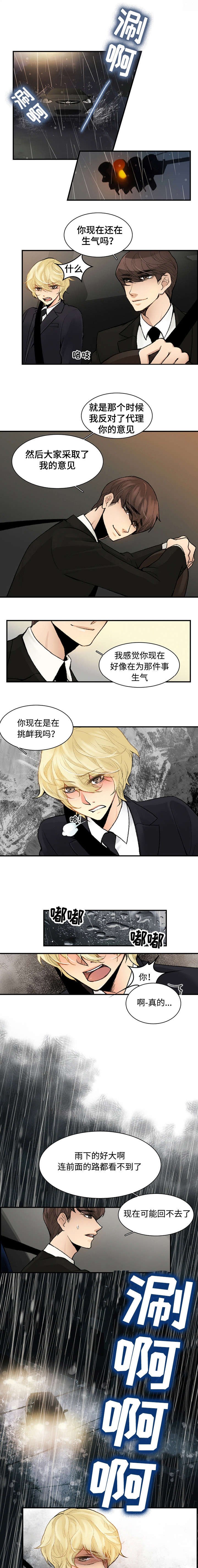 第2章：闪电