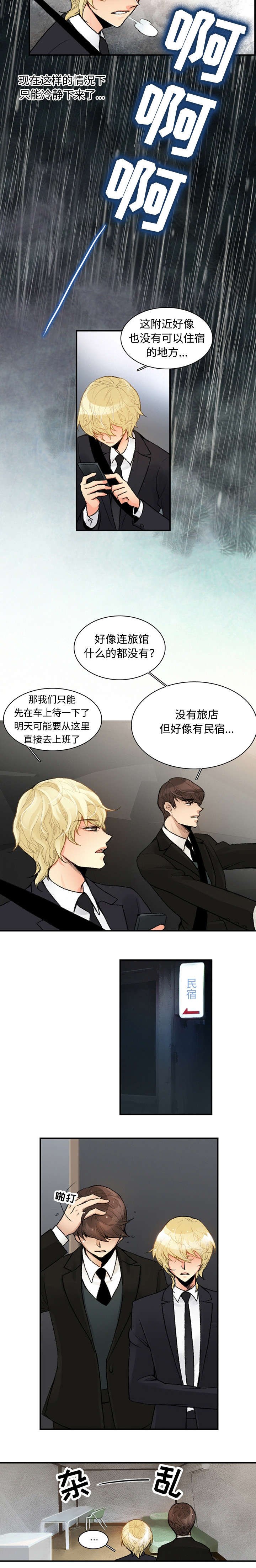 第2章：闪电