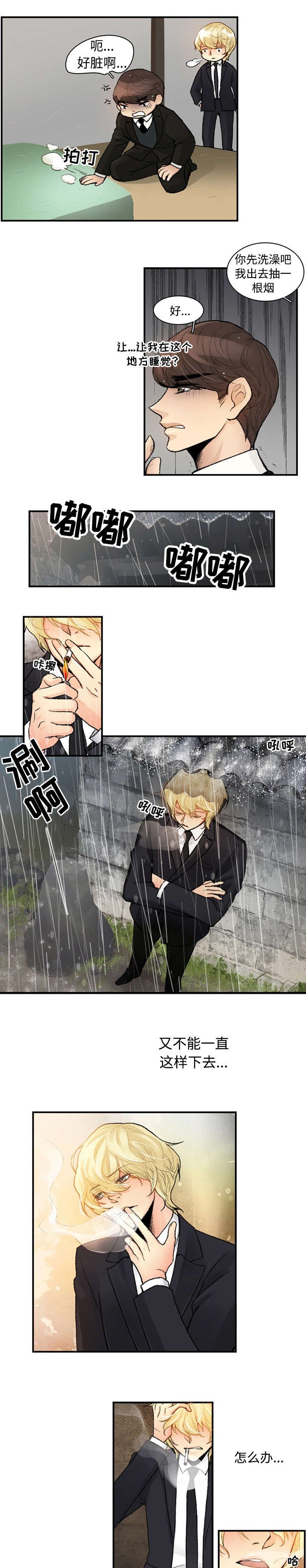 第2章：闪电