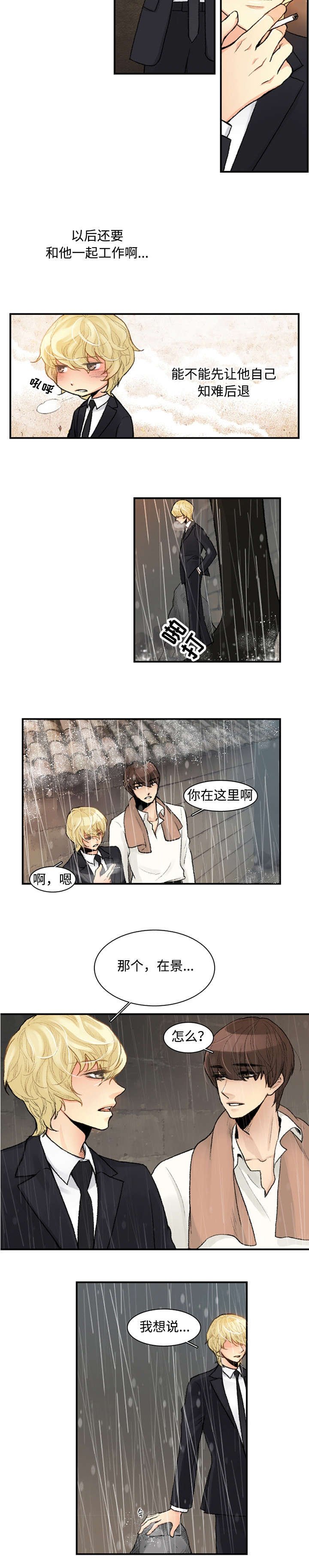 第2章：闪电