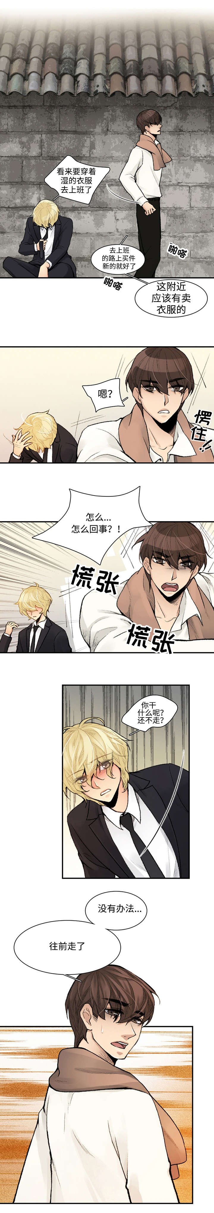 第2章：闪电