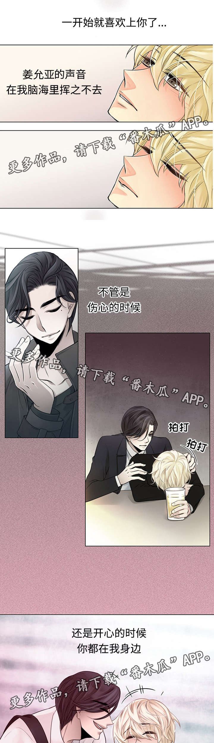 第20章：在意