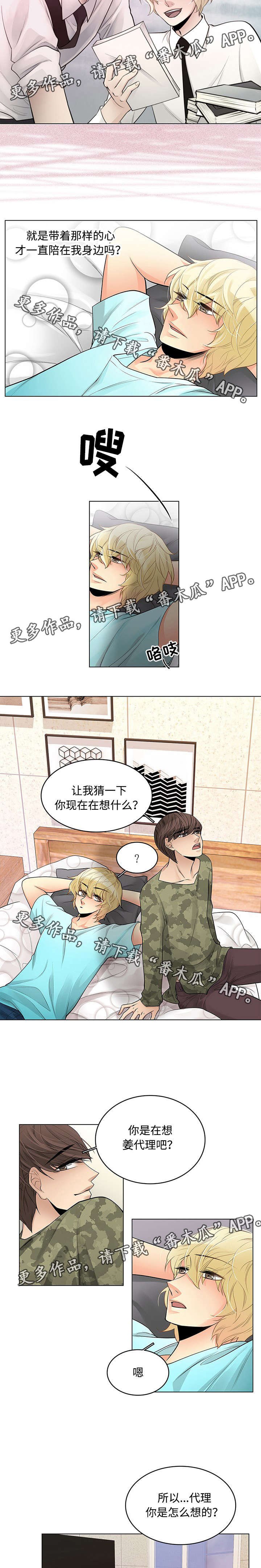 第20章：在意
