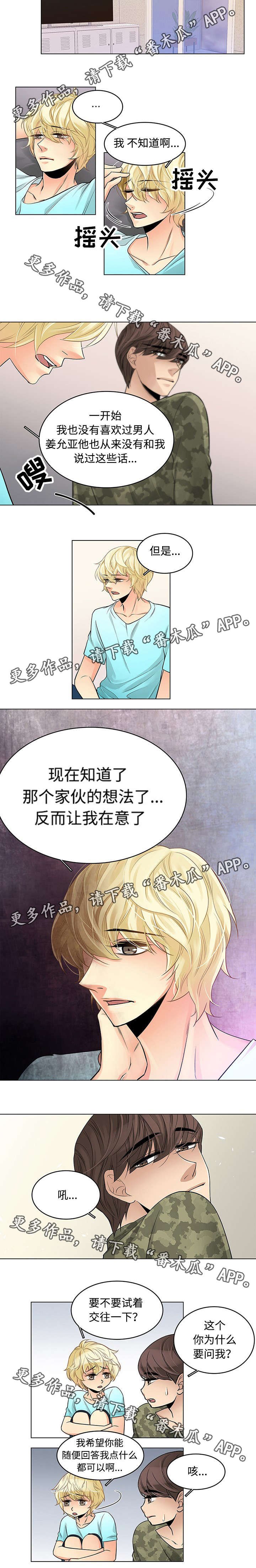 第20章：在意