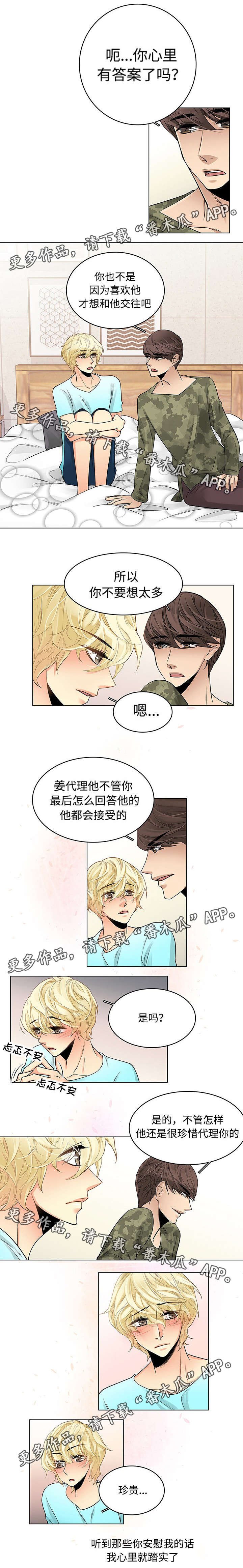 第20章：在意