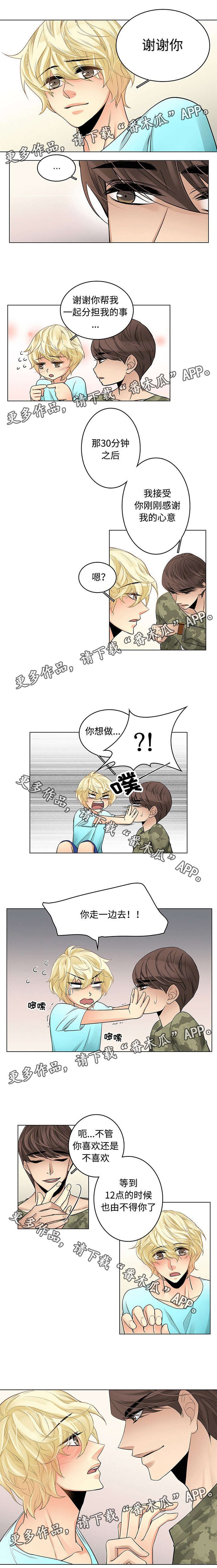 第20章：在意